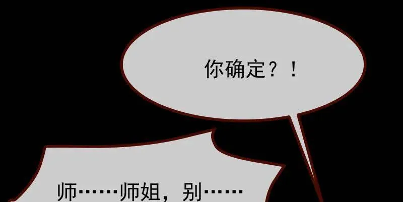 追查81