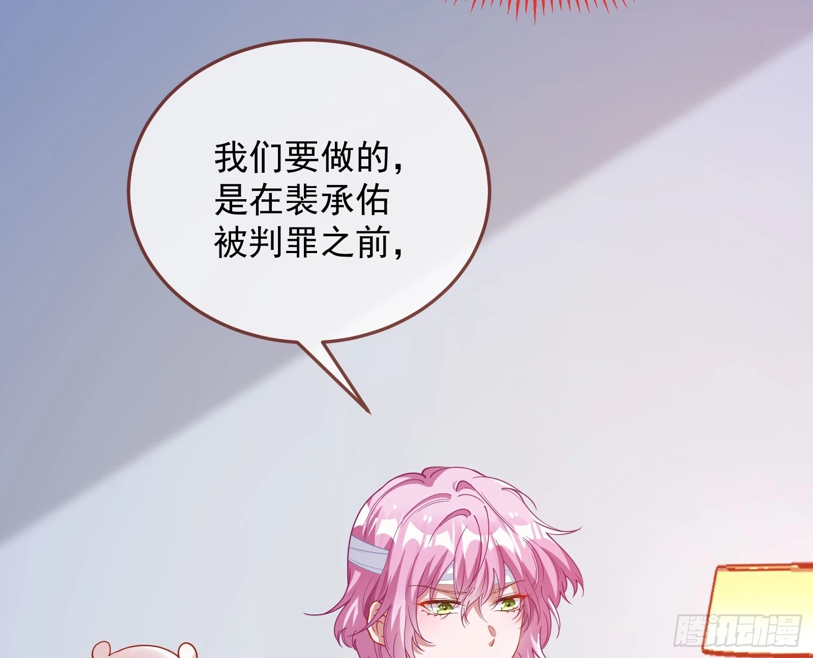 夏夏受伤100