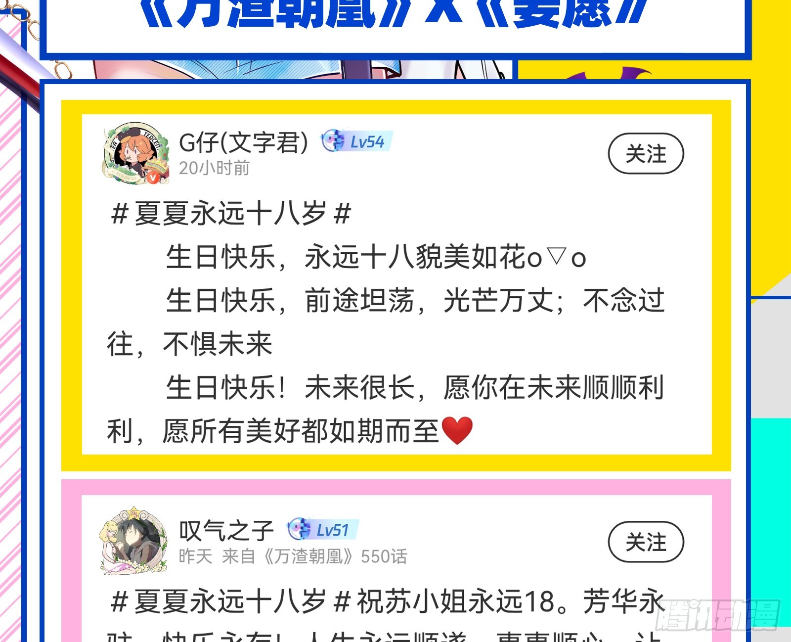圈套83