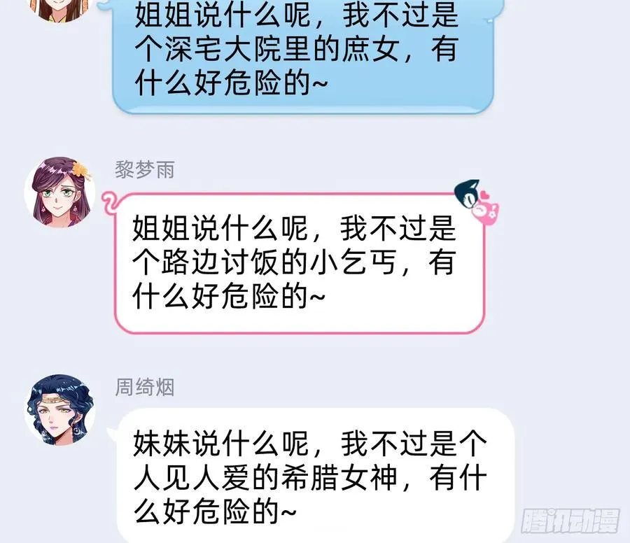 绚烂与放纵的魔女94