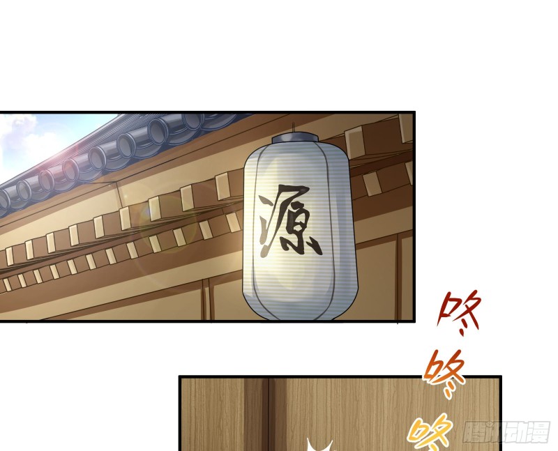 解锁少主2