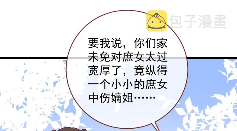 当场退婚28