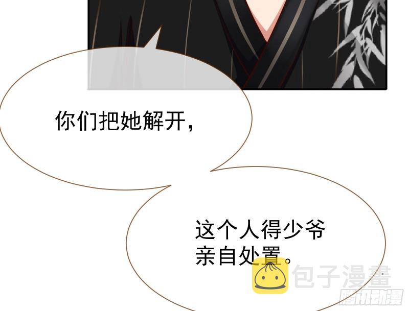 解锁少主38