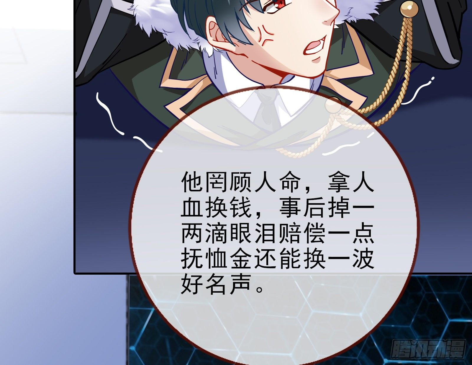 逃亡的闻道先13