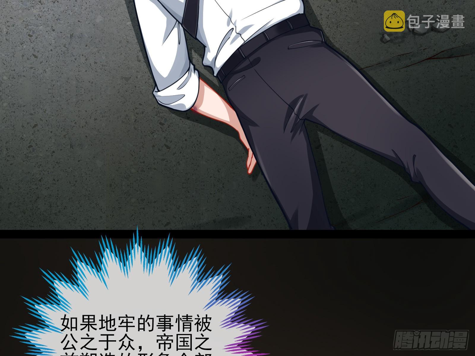 帝国心脏4