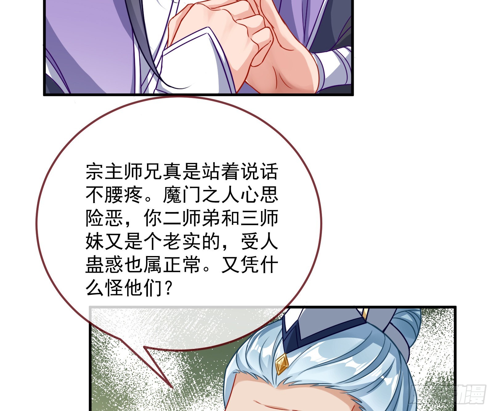 奸细15