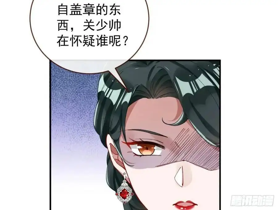 省城来的特派员56