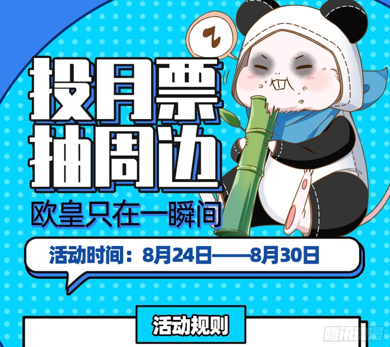 惊喜105