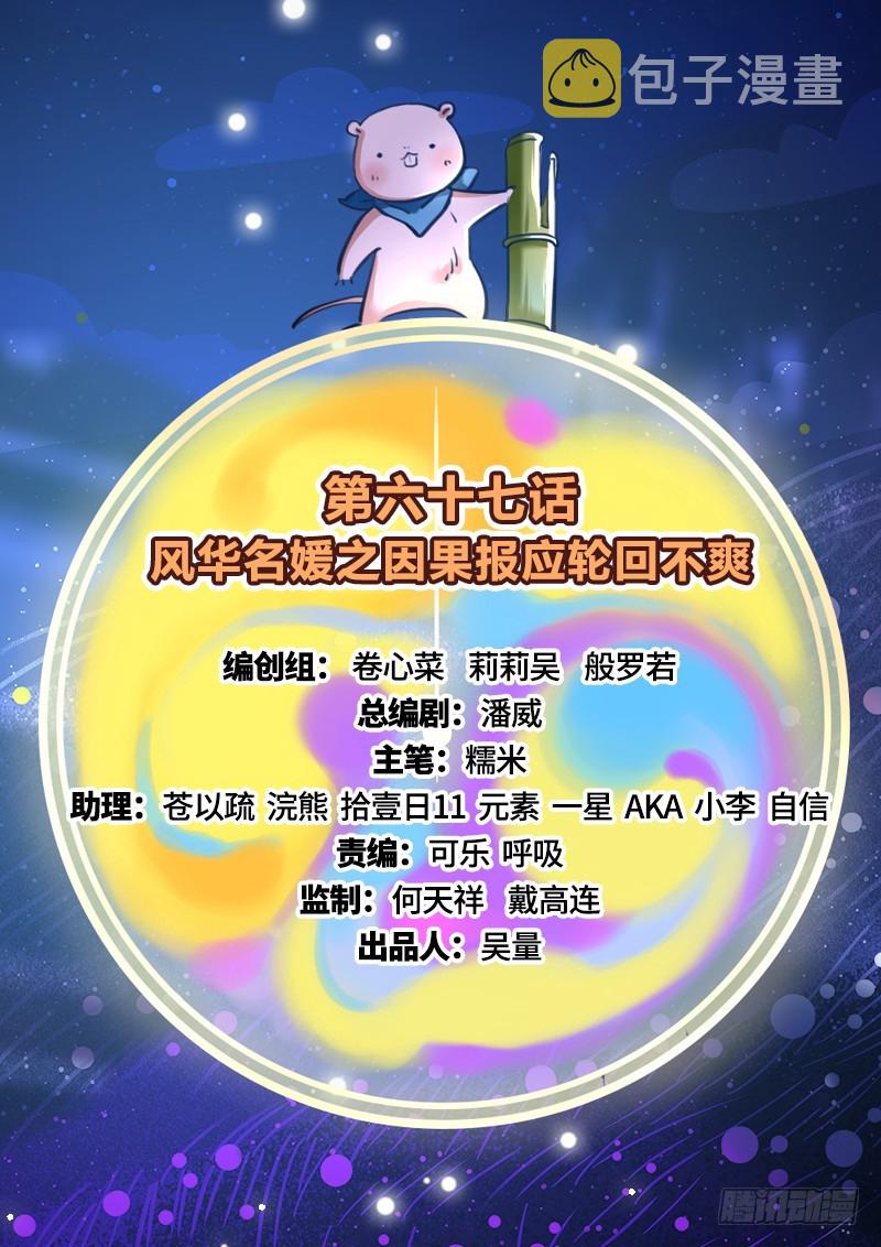因果报应轮回不爽1