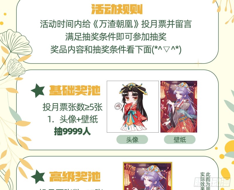 天后搞事93