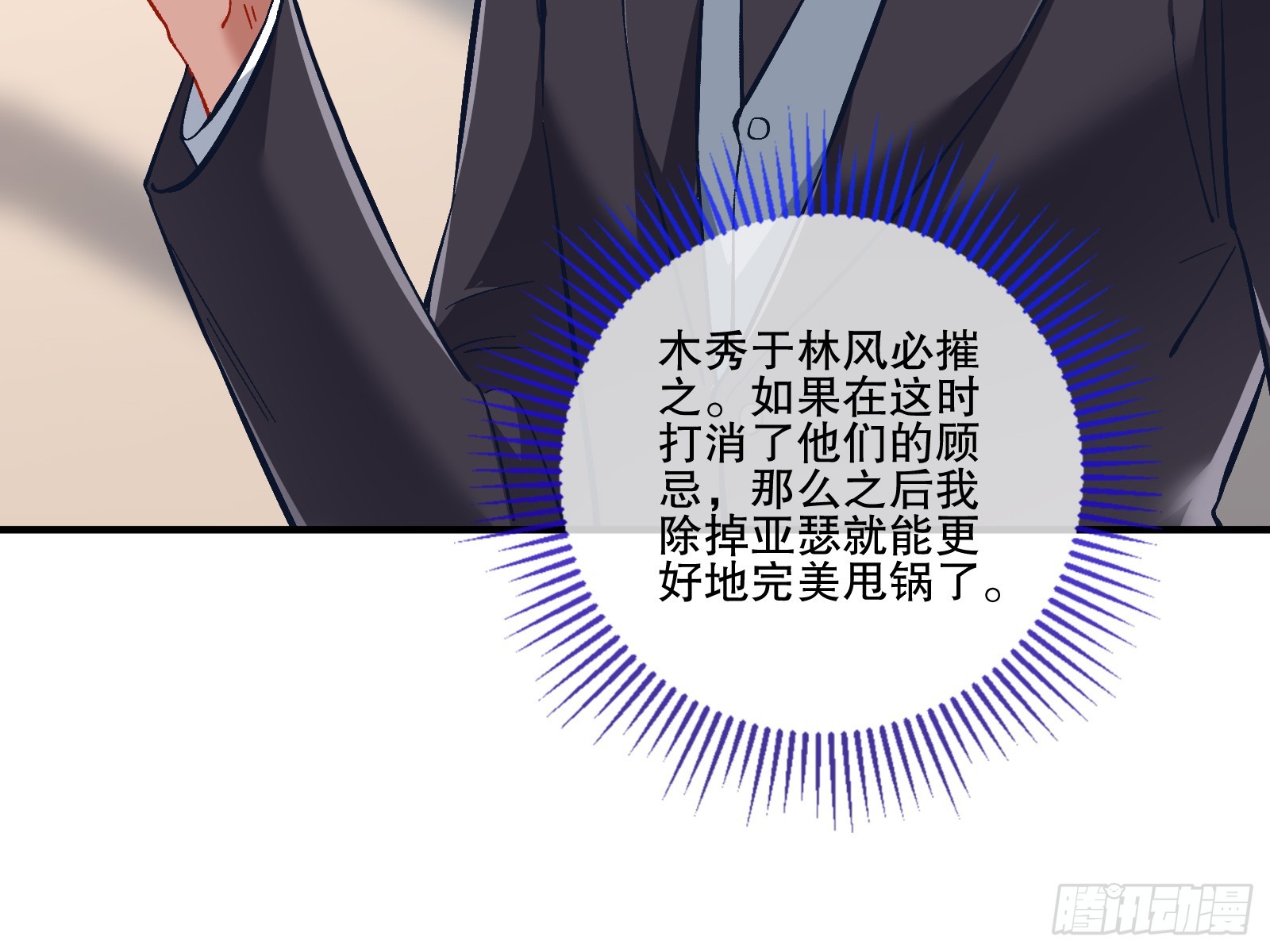 断尾21