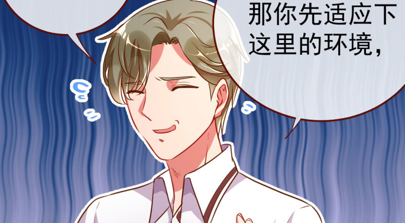 意外的转班生109