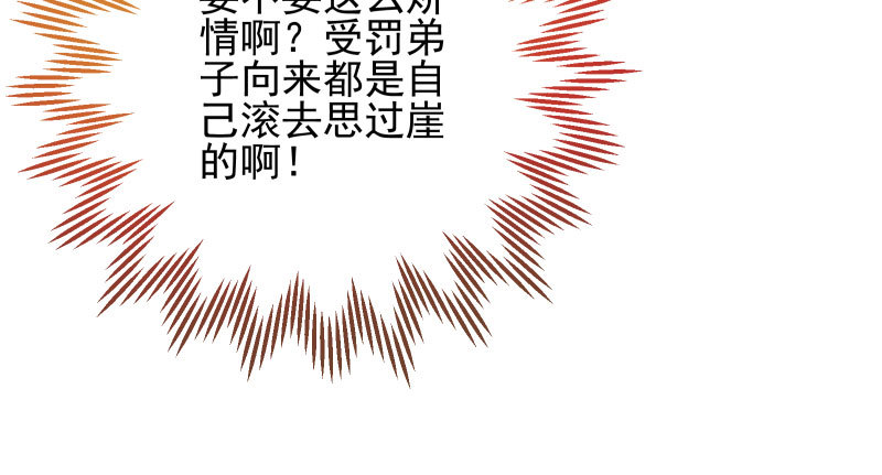 天空一声巨响 反派男二登场32
