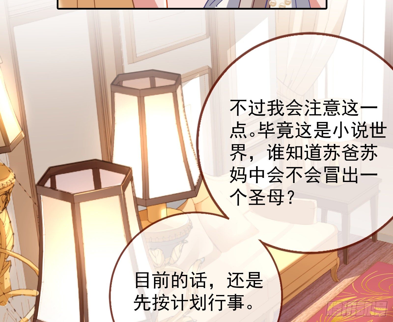 飙戏进行时58