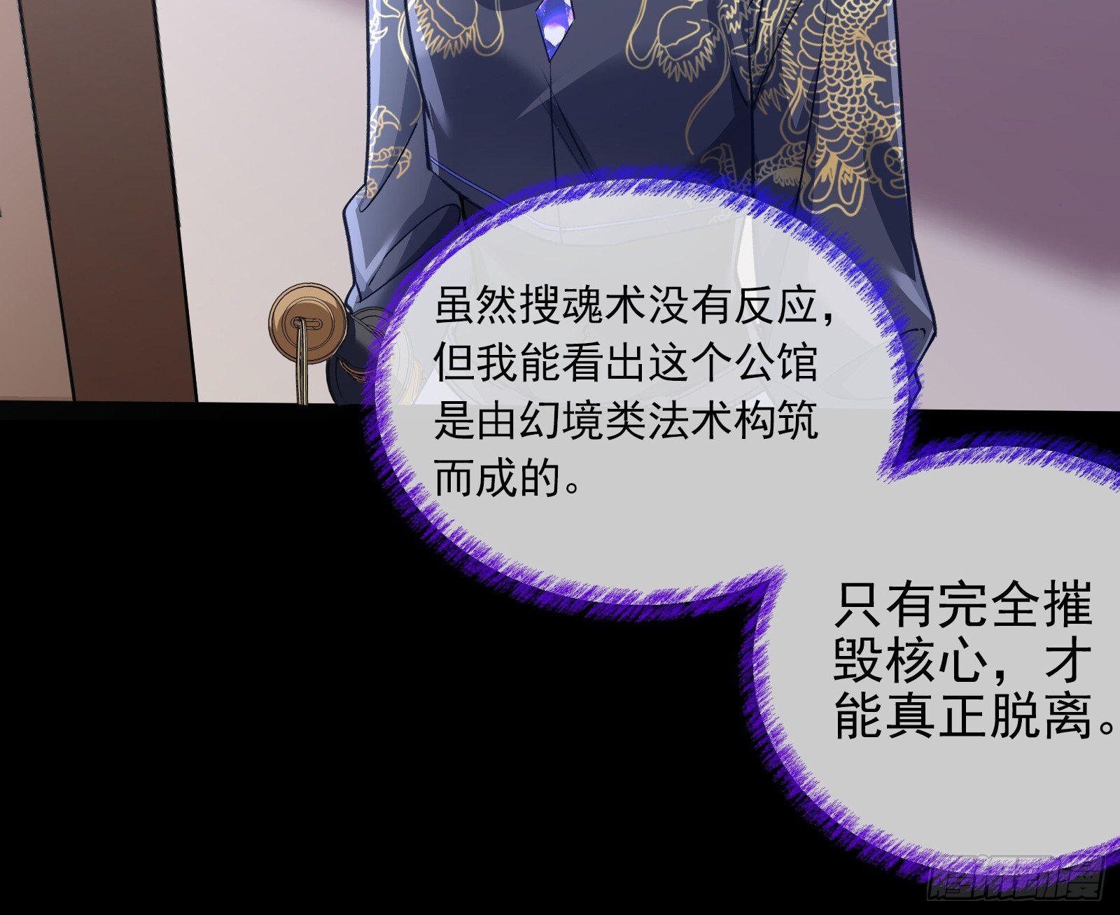 血月公馆39