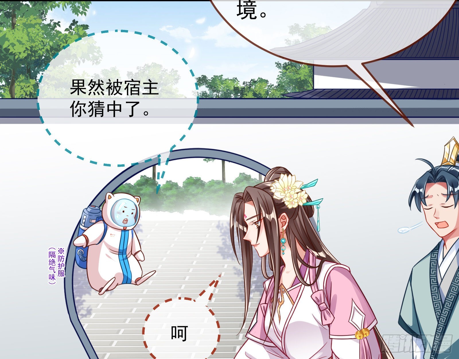 奸细39