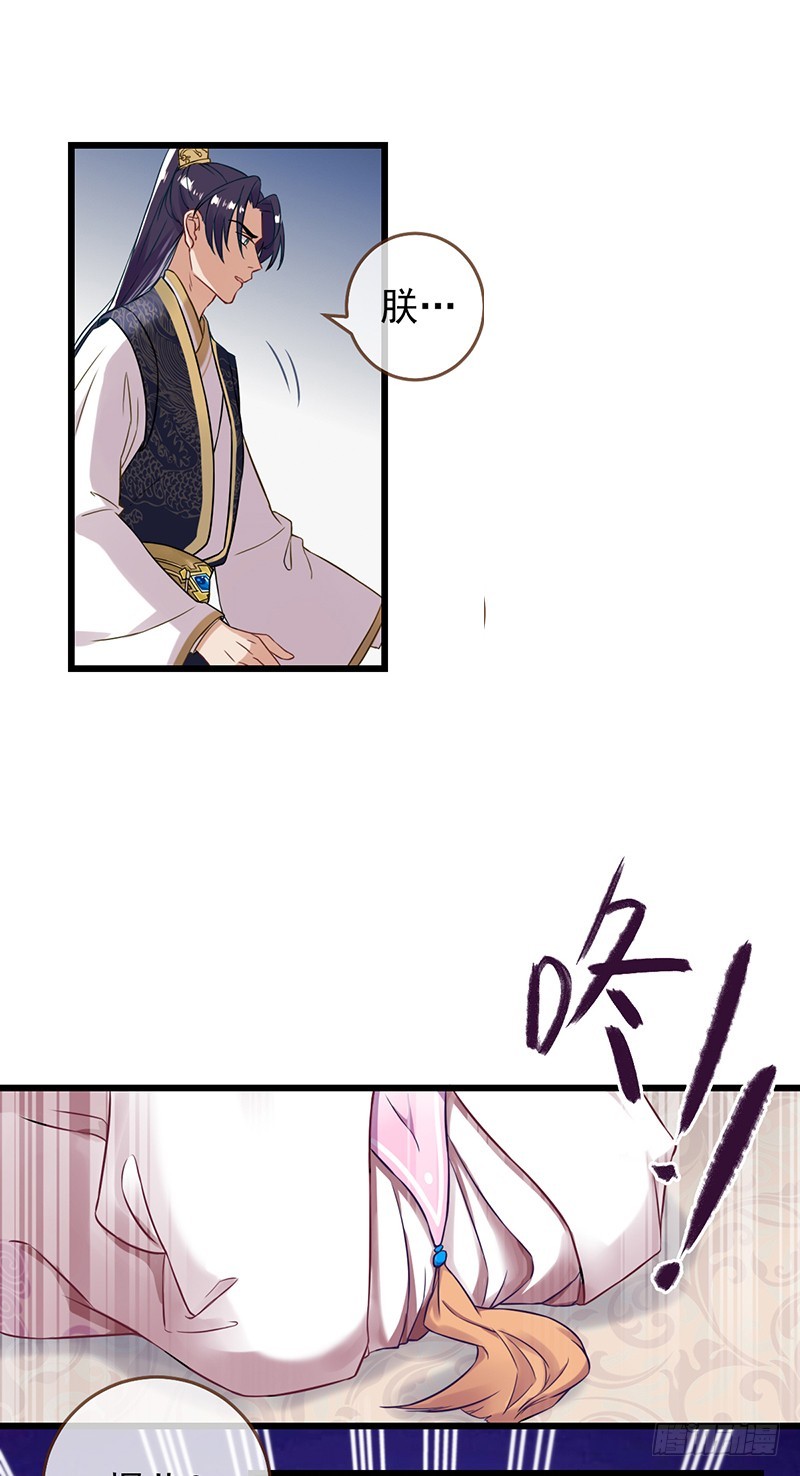 枉死的贵妃16