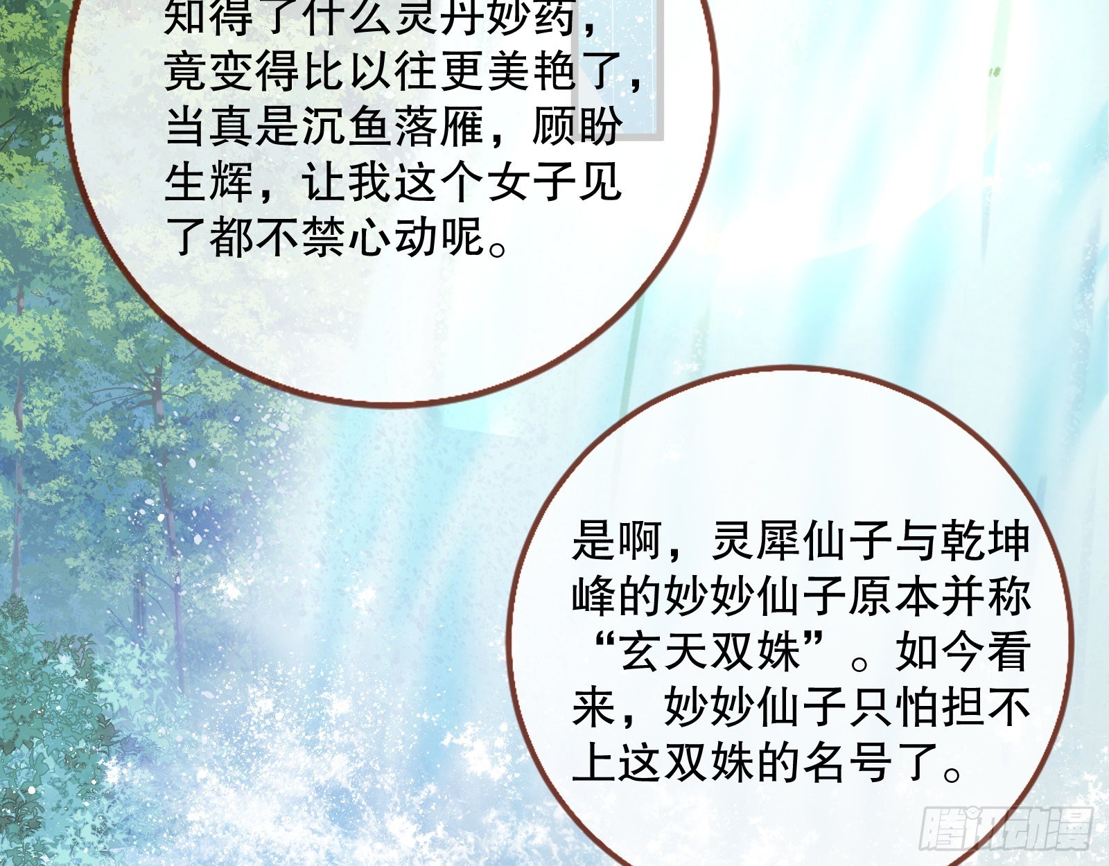诱饵登场24