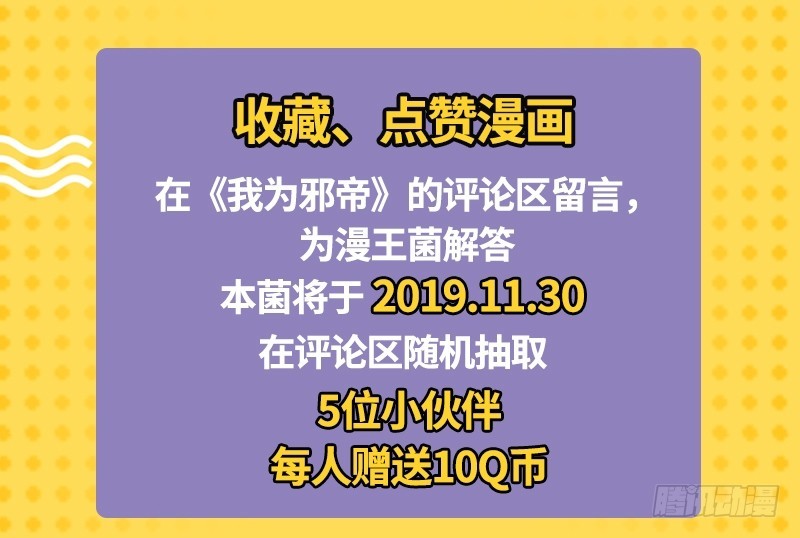 告密的正确姿势133