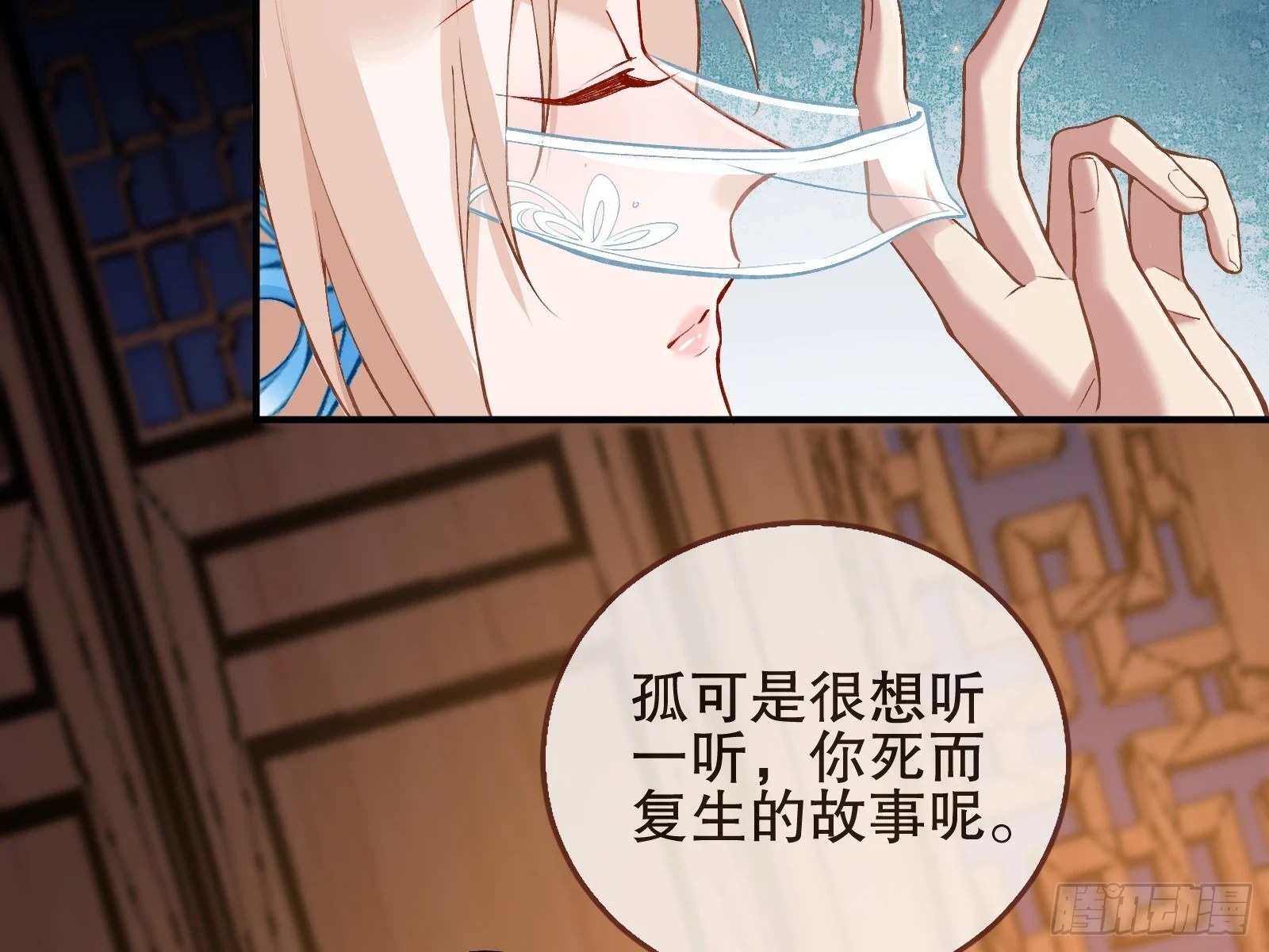身份暴露4