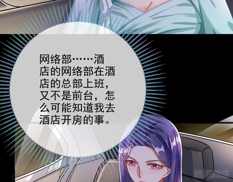 危险的偶遇68