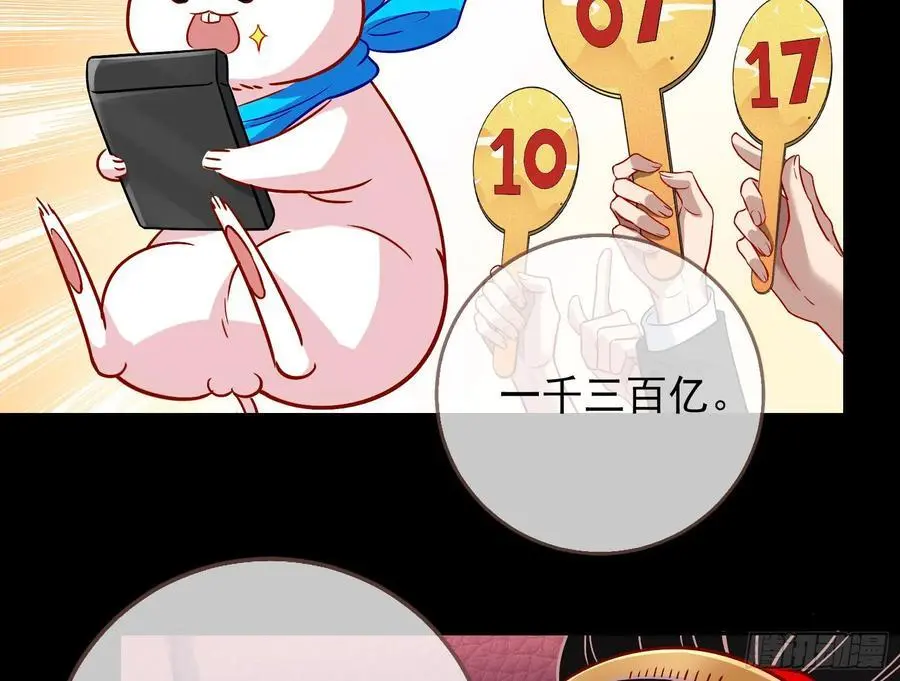 拍卖会争锋49