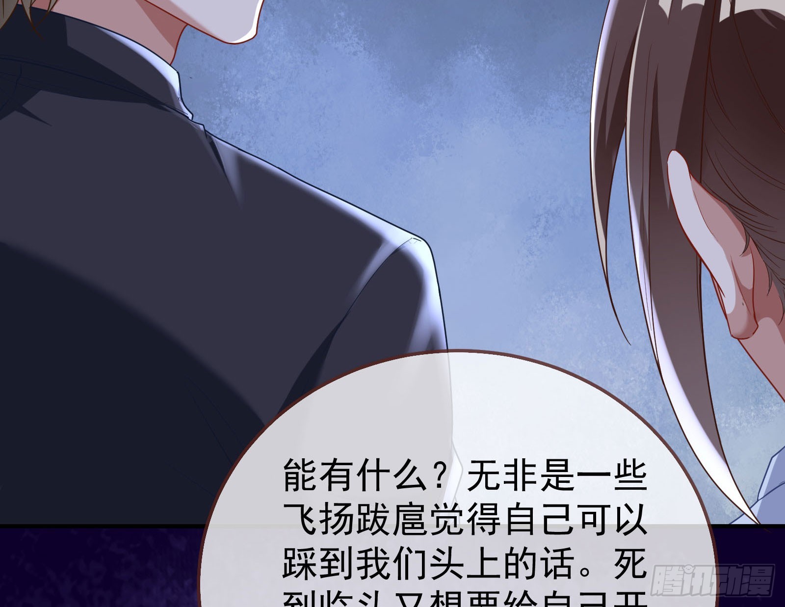 诛心大礼，温暖上门97