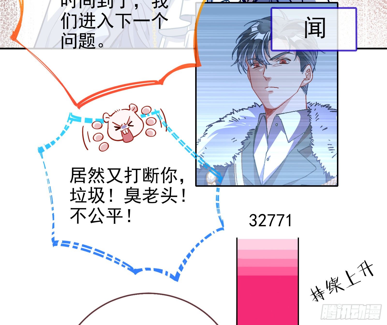 闻道先的陷阱95