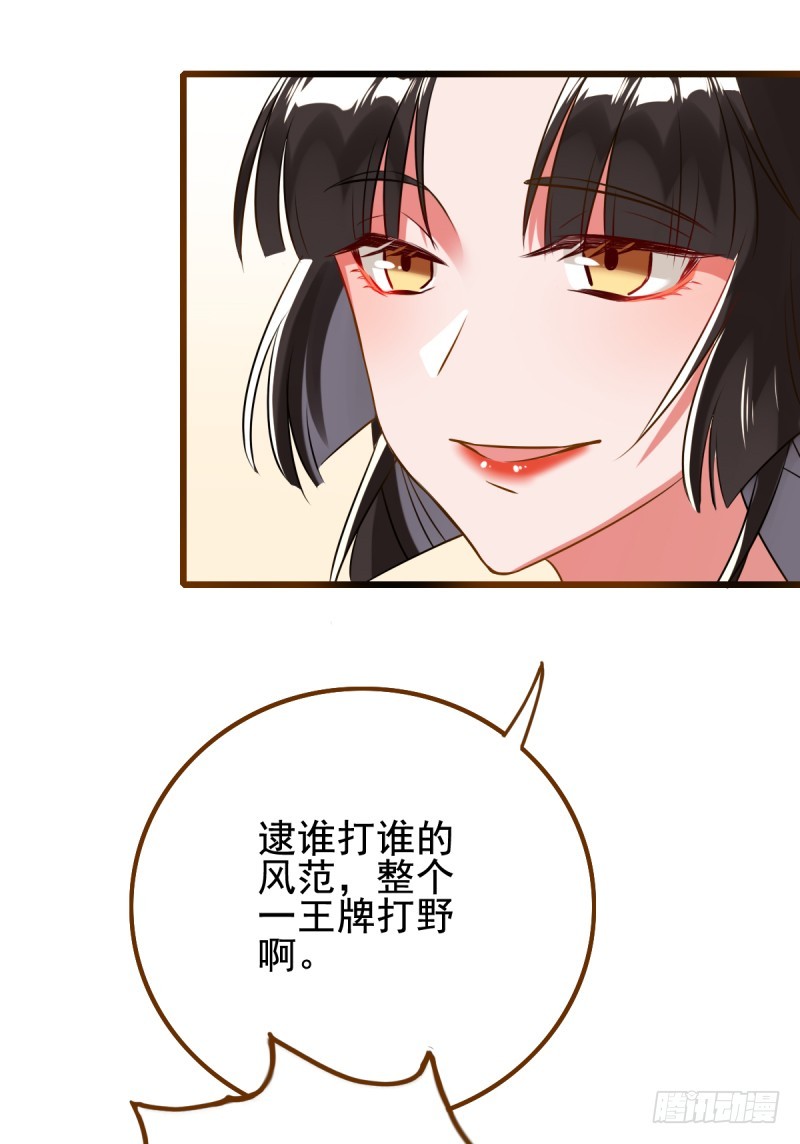因为我想让她死15