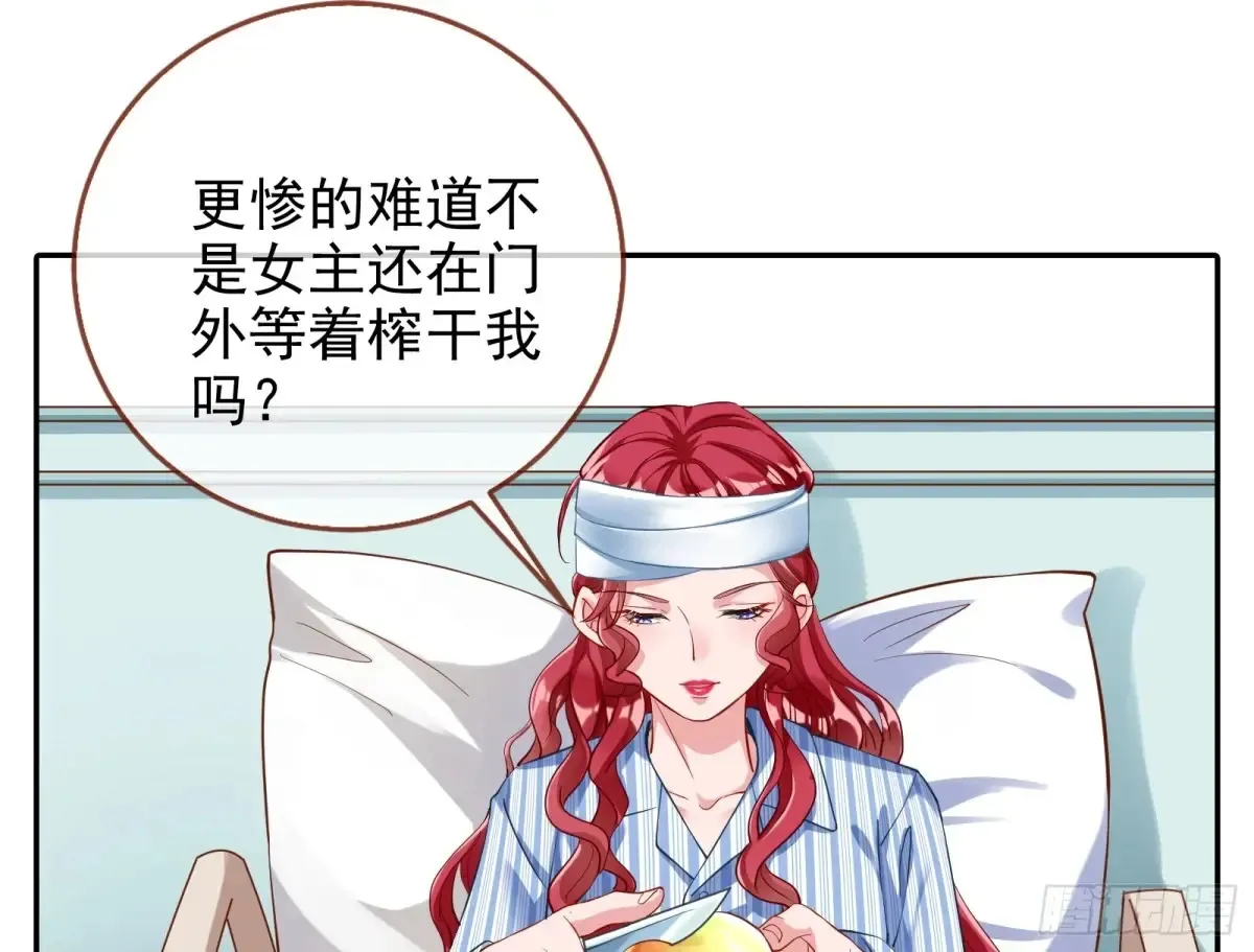 杀人灭口84