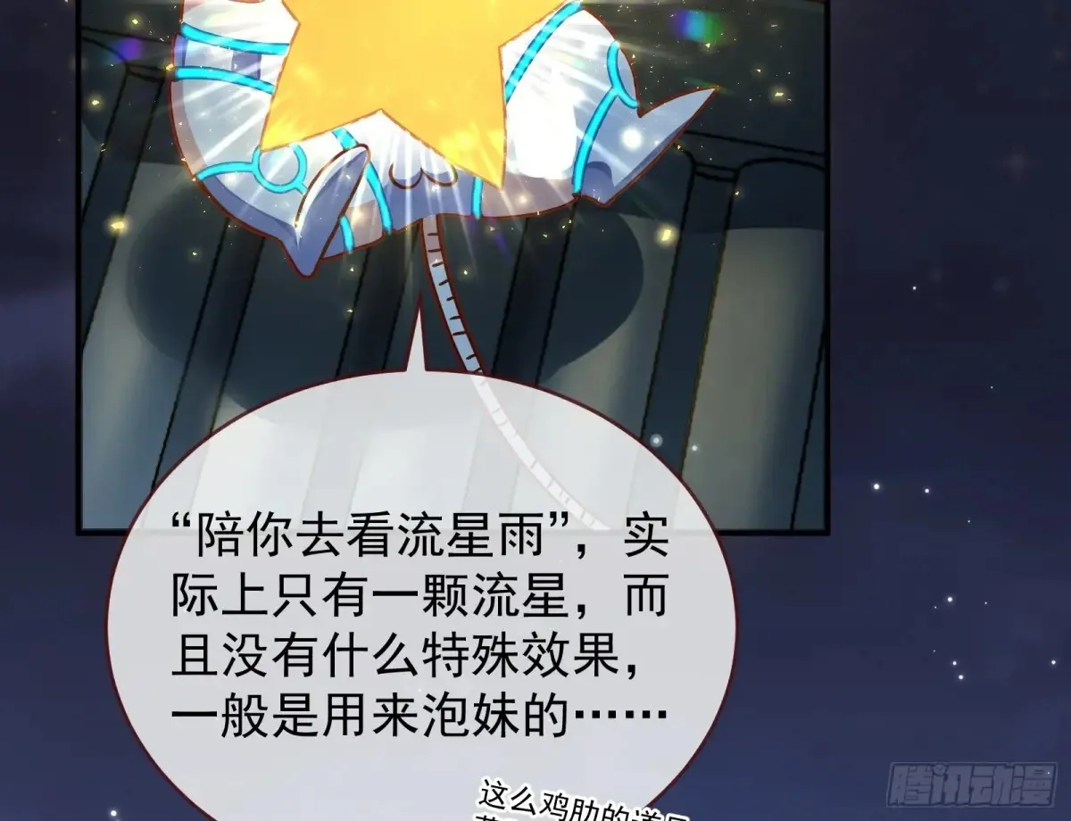 神女受困74