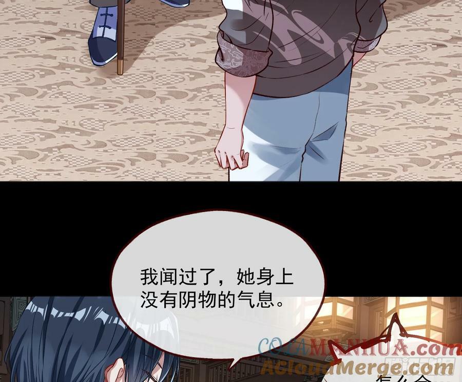 我不是妖物33