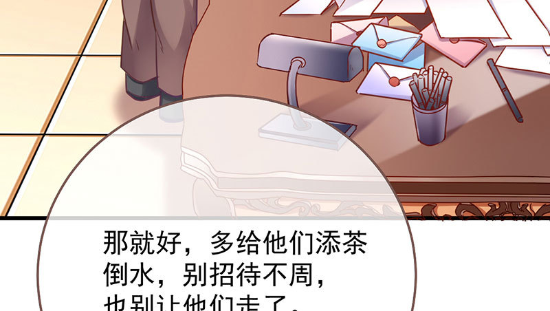 女人，你敢拒绝我？80