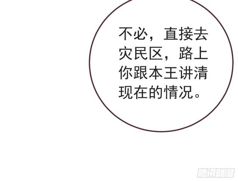 赈灾之行45