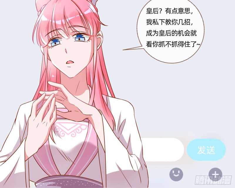 你愿意成为皇后吗97