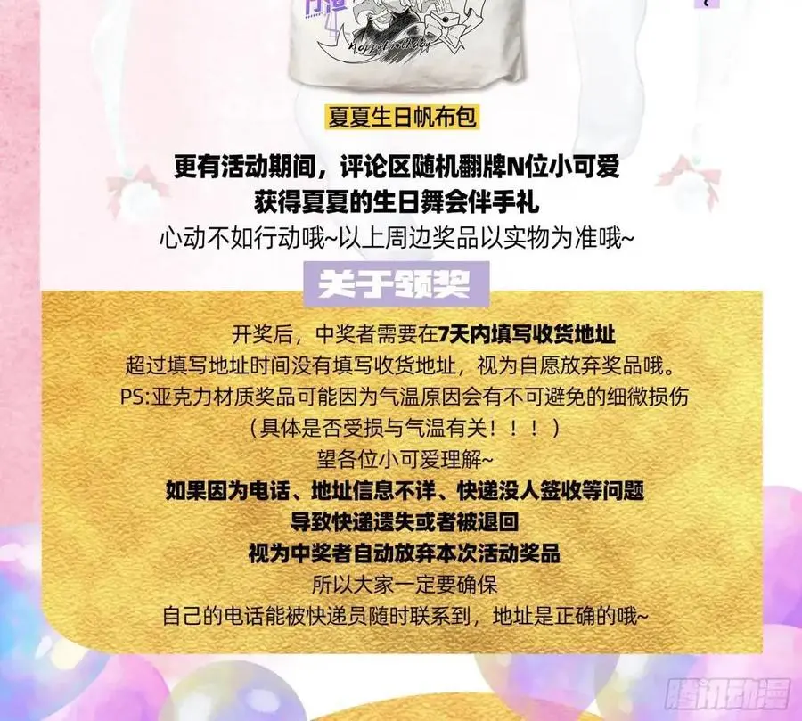 情人反目115