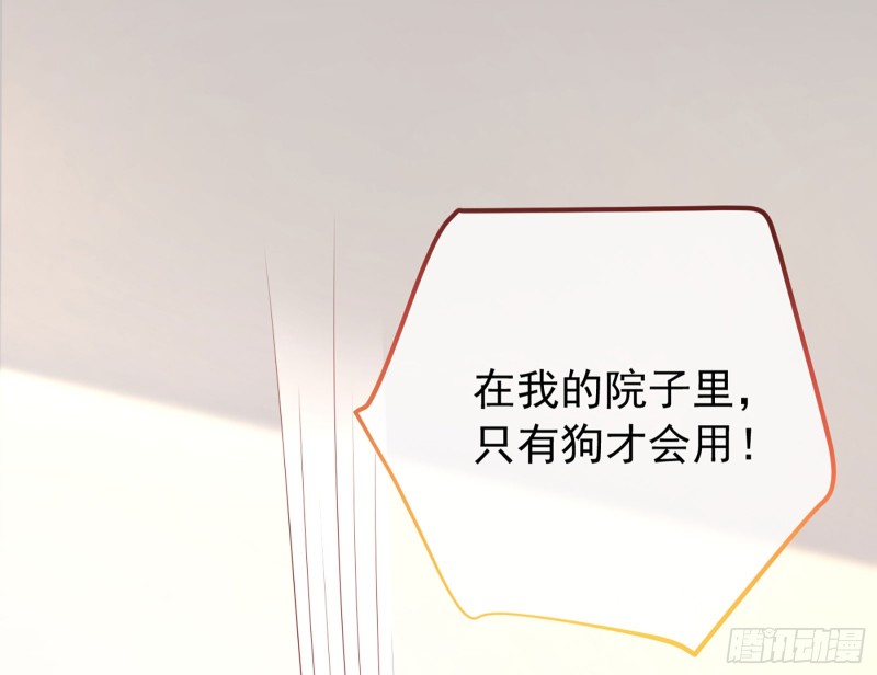 断尾求生29