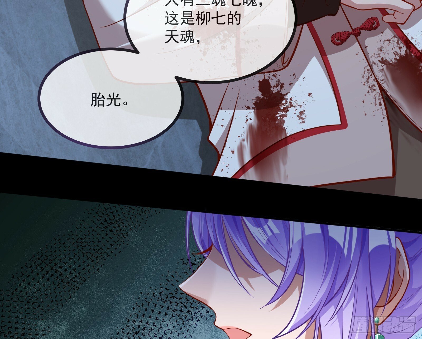 再见柳七28