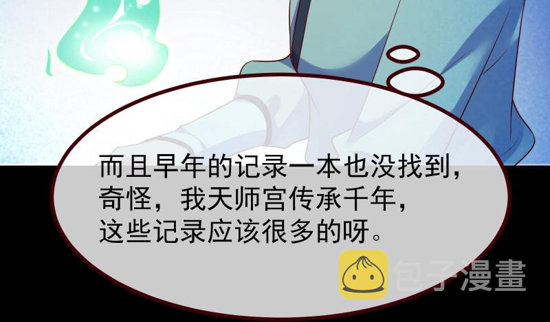 信念的崩塌9