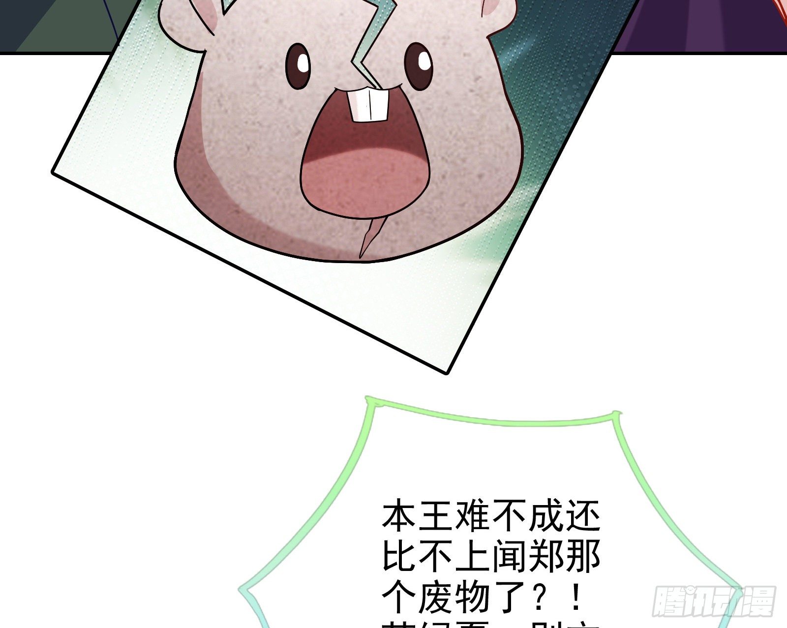 唤醒闻郑6