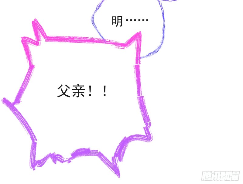 断尾求生83