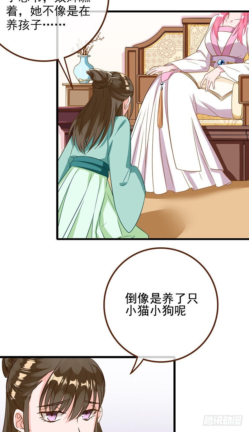 我有特殊的养儿技巧22