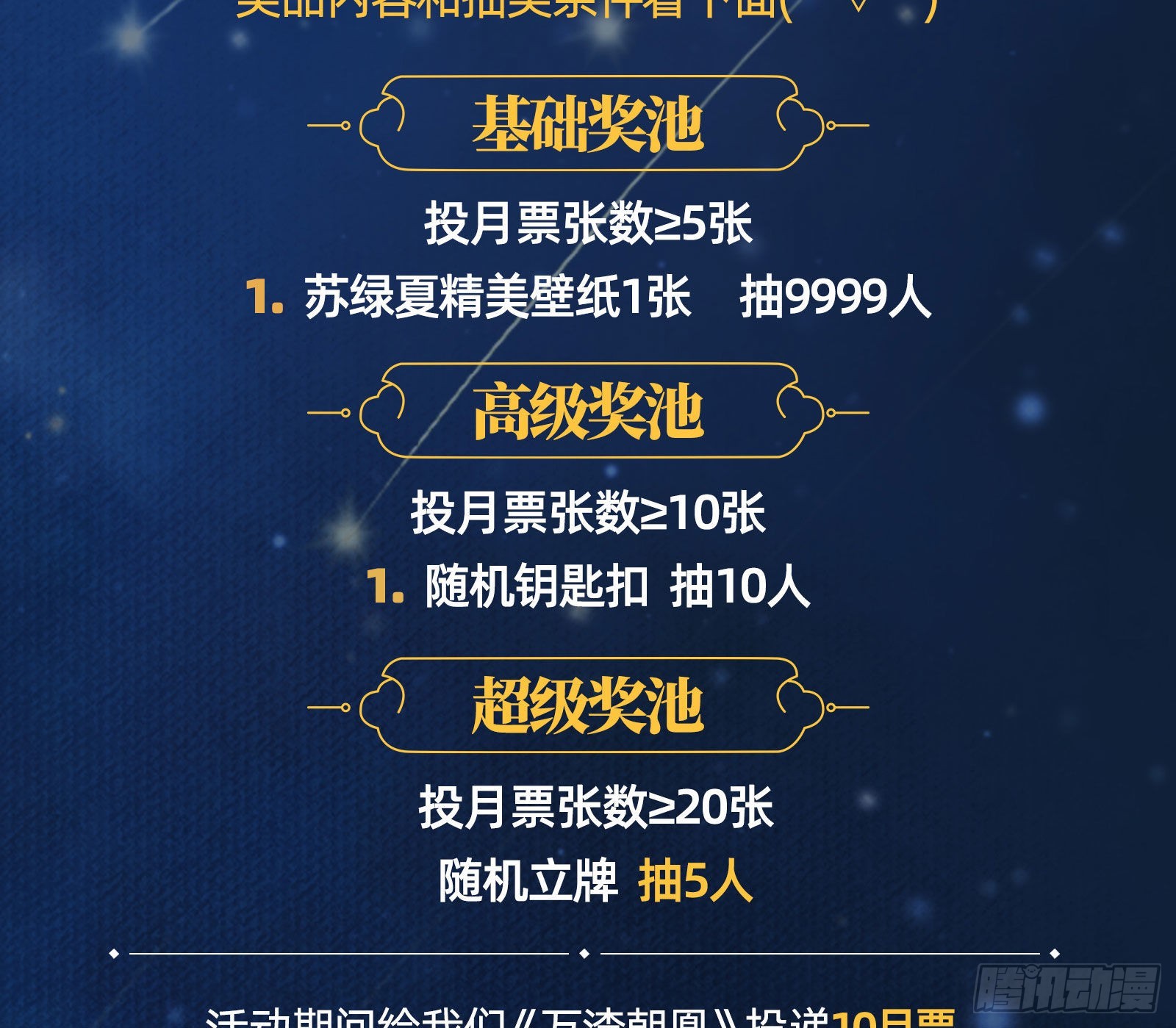 千里送经验132