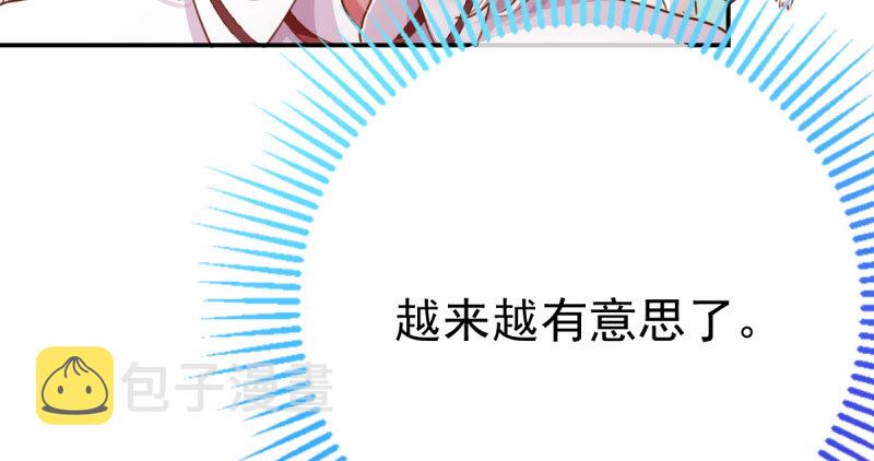 意外的转班生15