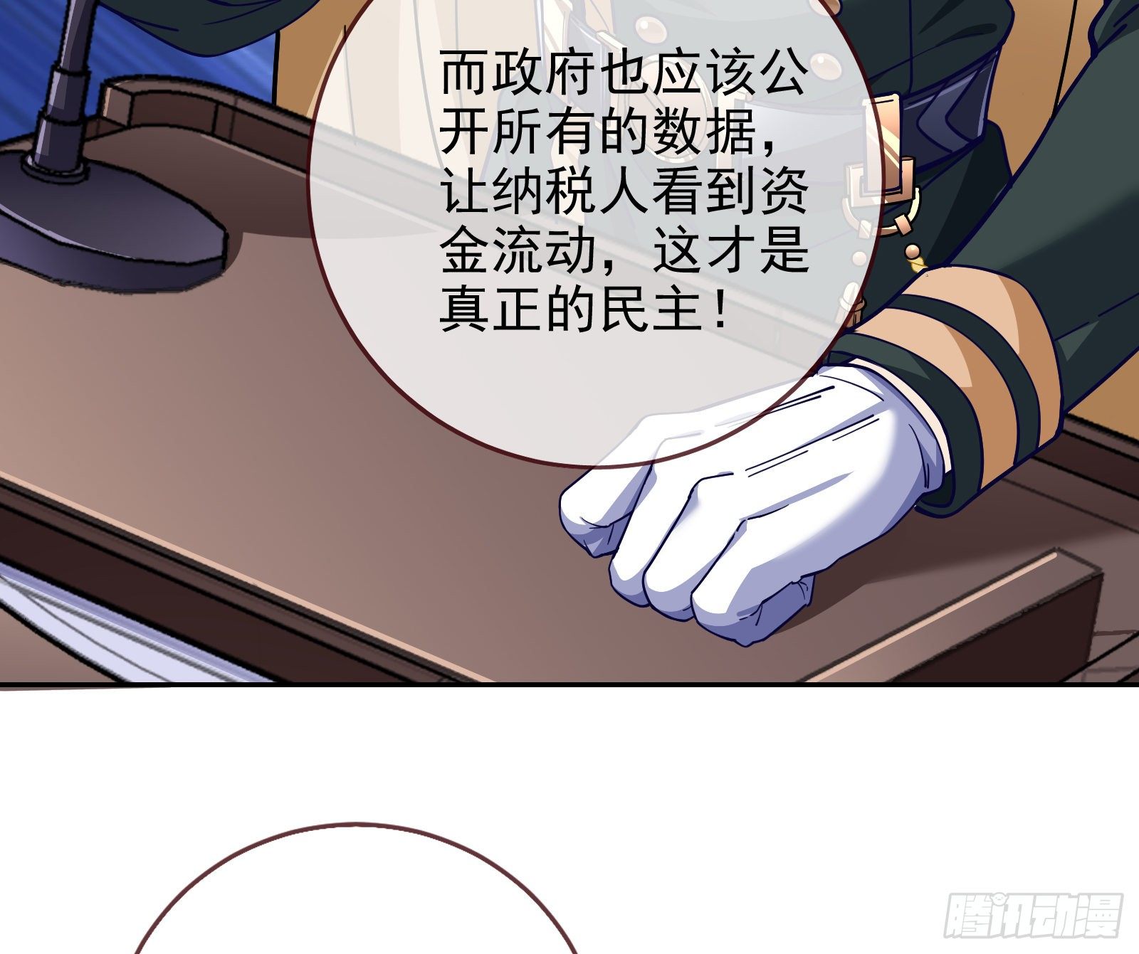 闻道先的陷阱93