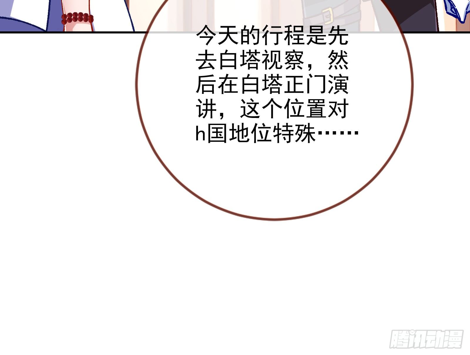 无法拿起剑的你不能保护我74