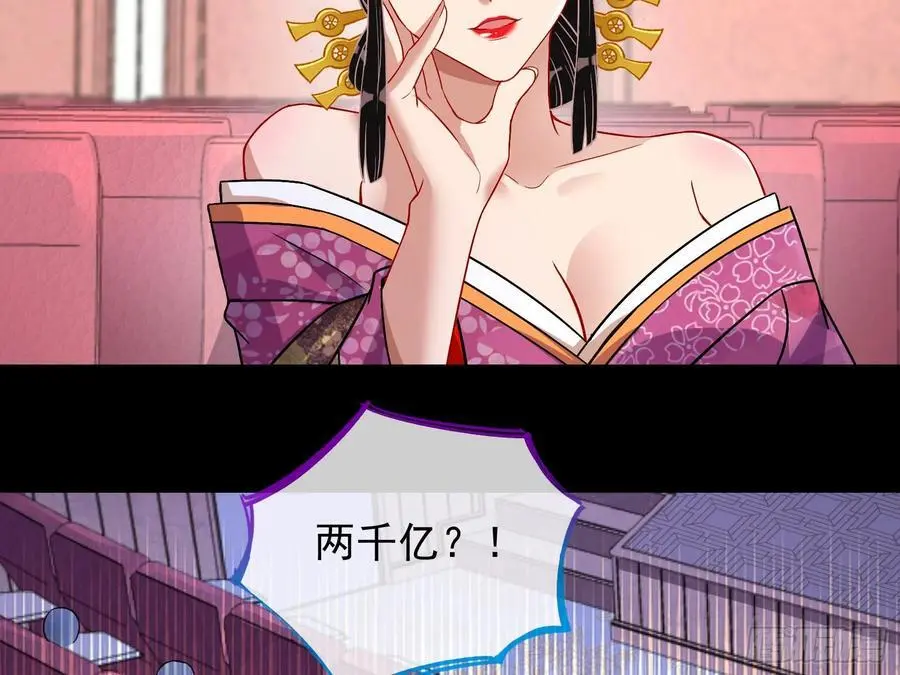 拍卖会争锋55