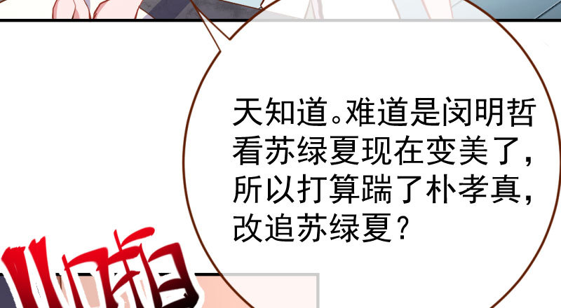 意外的转班生55
