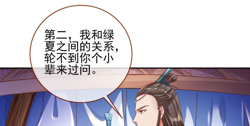 你和师尊是什么关系68