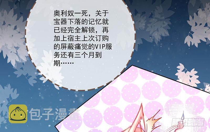 你要变成人类吗？104